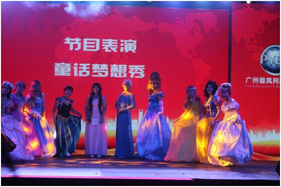 番禺網(wǎng)商會(huì)現(xiàn)場(chǎng)活動(dòng)