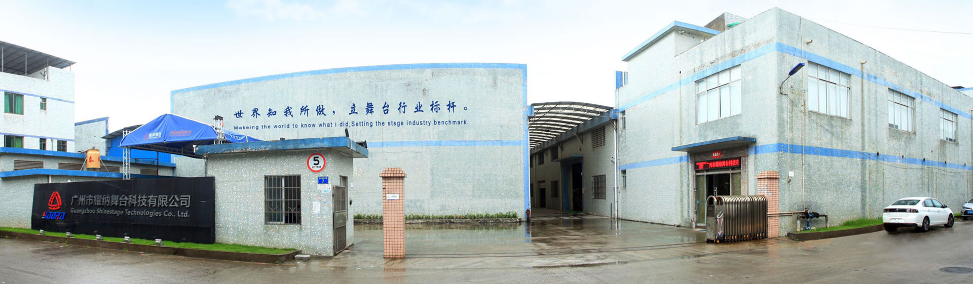 文旅場所
