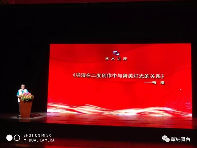 廣東舞臺美術(shù)研究會