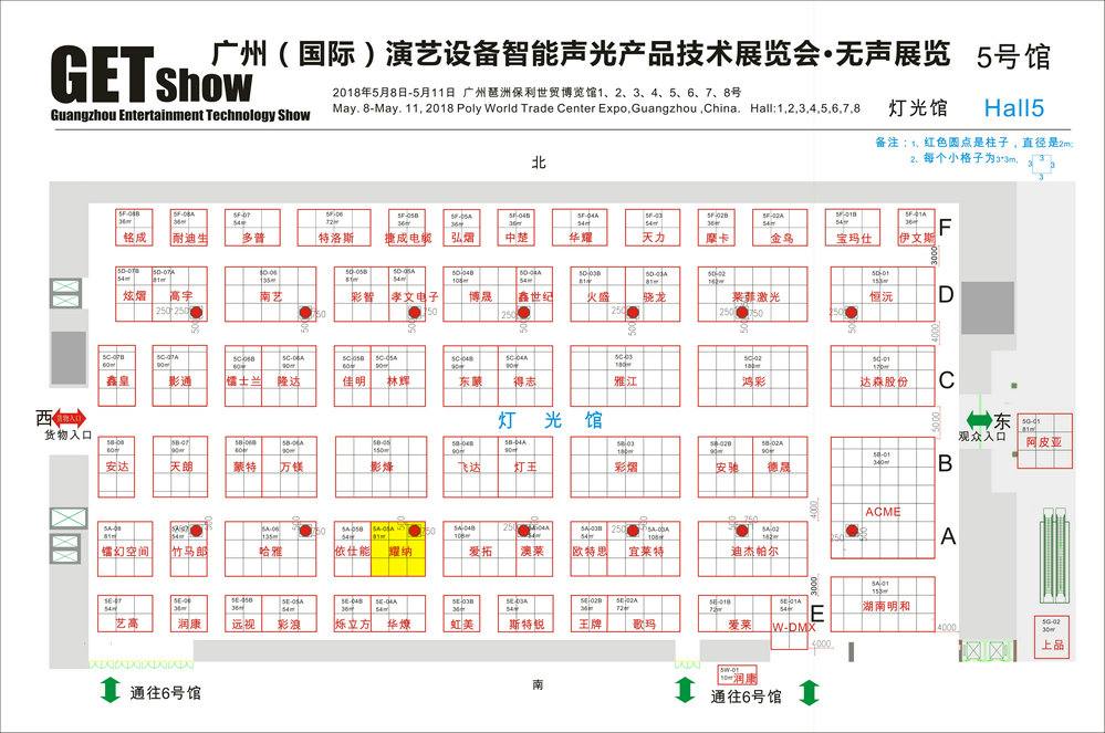 2018廣州國(guó)際專(zhuān)業(yè)燈光、音響展覽會(huì)