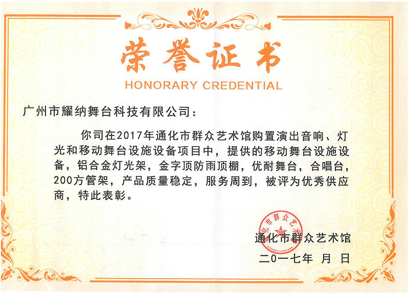 大型舞臺太空架抗風(fēng)能力8級