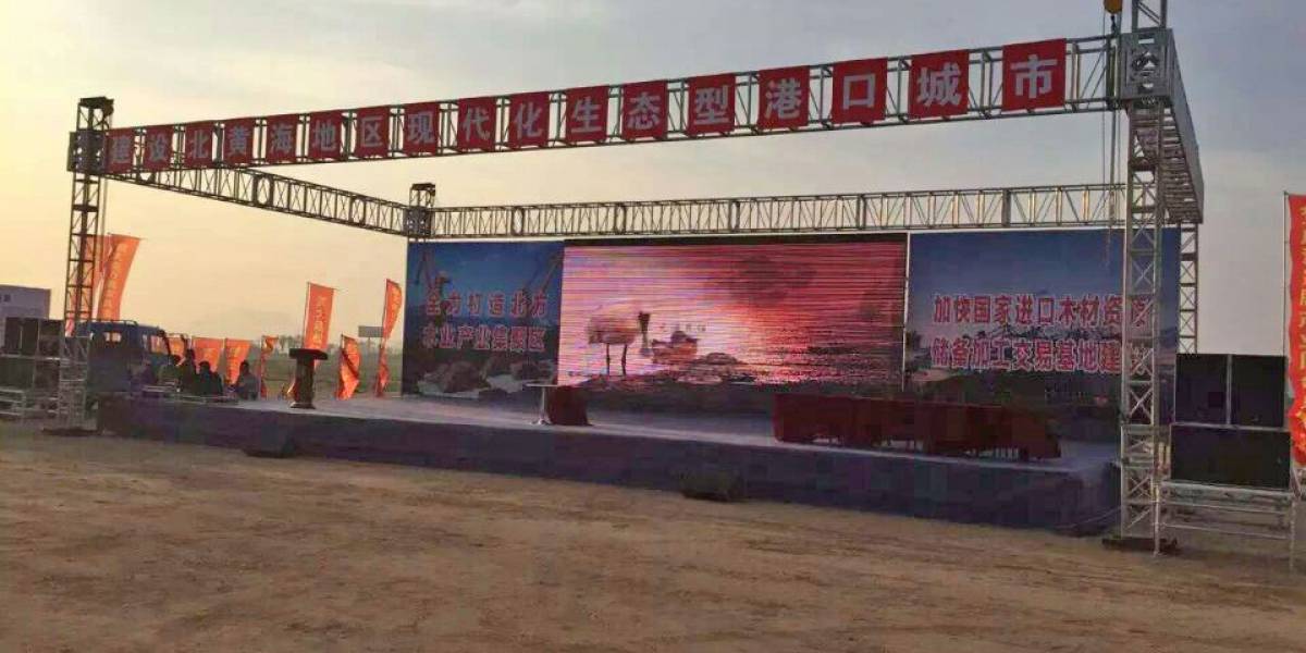 遼寧縣政府“建設北海黃地區(qū)現(xiàn)代生態(tài)型港口城市”大型項目工程開工舞臺桁架