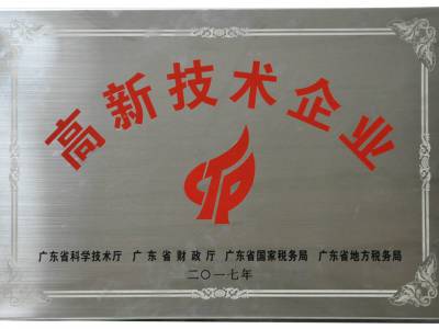 耀納通過(guò)國(guó)家高新技術(shù)企業(yè)和守重合同企業(yè)